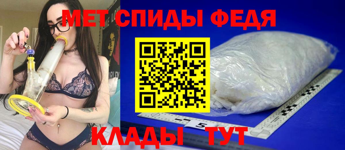 АМФЕТАМИН 97% Славянск-на-Кубани