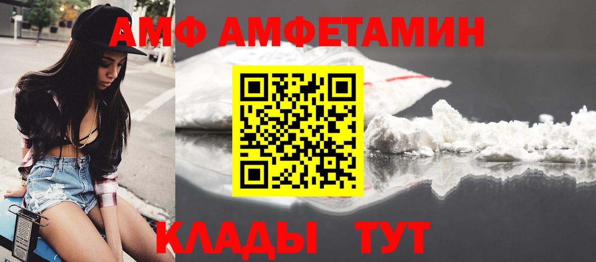 АМФ 98%  Вход с VPN  АМФЕТАМИН  Славянск-на-Кубани 