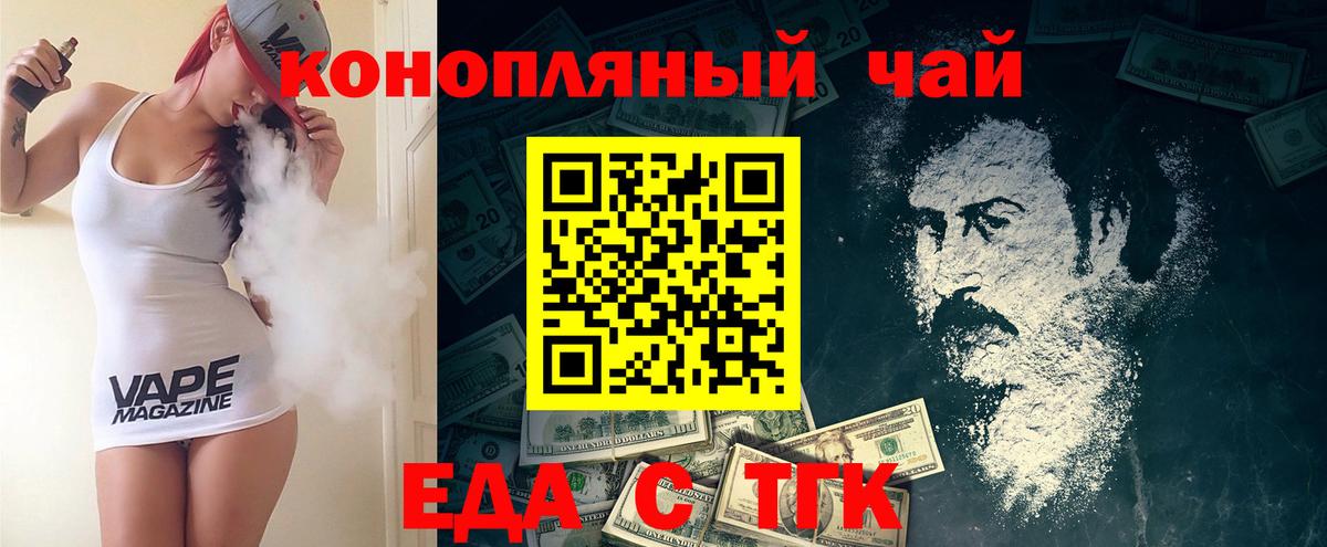 Печенье с ТГК марихуана  Вход с VPN  Славянск-на-Кубани 
