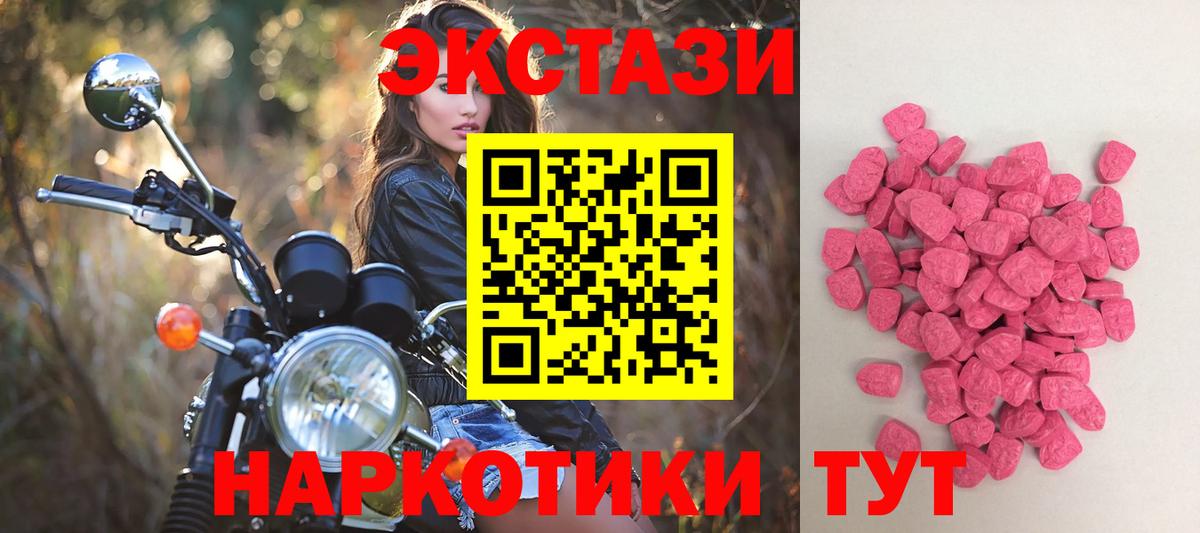 Ecstasy MDMA Славянск-на-Кубани