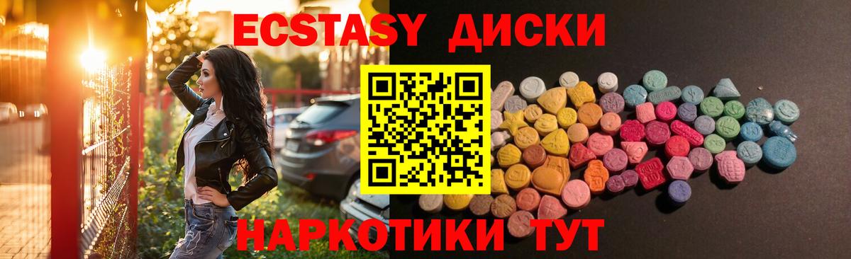 Экстази  Ecstasy бентли  Вход с VPN  Славянск-на-Кубани 
