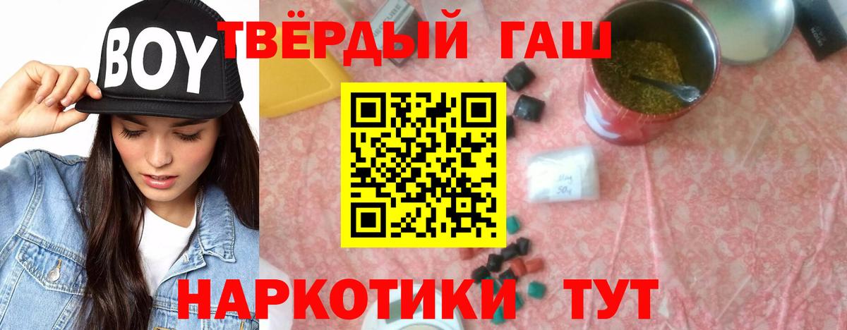 Гашиш  Вход с VPN  Славянск-на-Кубани  ГАШИШ Изолятор  ГАШ Cannabis 