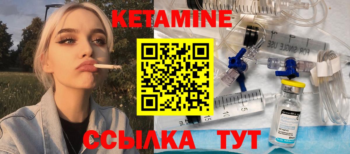 Славянск-на-Кубани  Кетамин VHQ  даркнет как зайти  Вход с VPN 