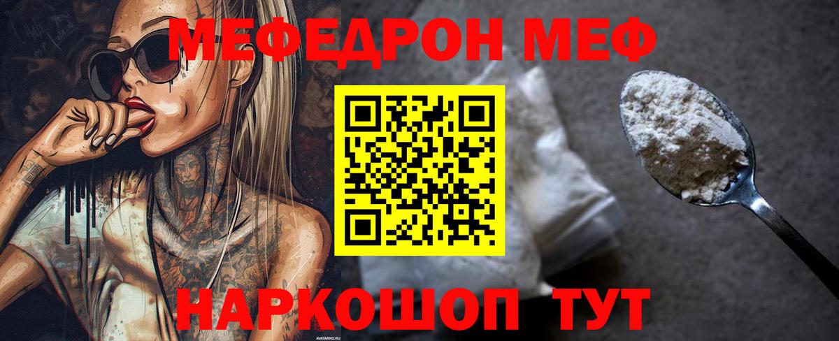 Меф кристаллы Славянск-на-Кубани