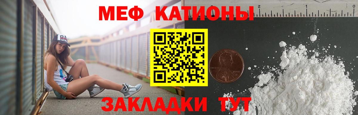 МЕФ  Вход с VPN  Меф VHQ  Мефедрон  Мефедрон VHQ  Славянск-на-Кубани 