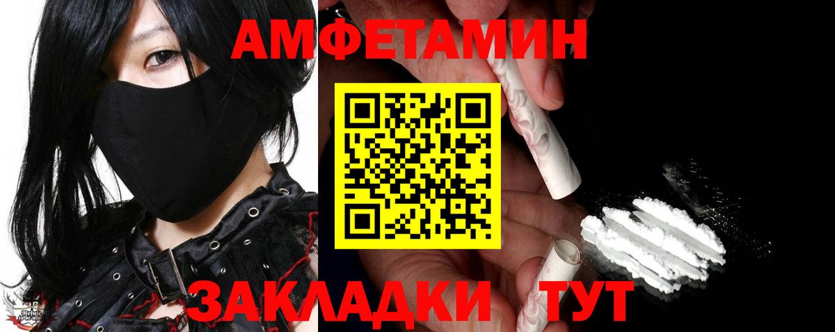 Славянск-на-Кубани  МЕТАМФЕТАМИН витя  Вход с VPN 