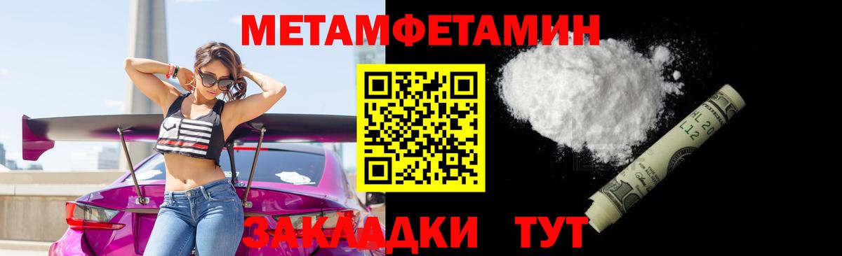 Первитин витя Славянск-на-Кубани