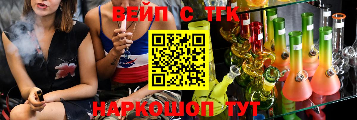 Славянск-на-Кубани  ТГК гашишное масло  Вход с VPN 