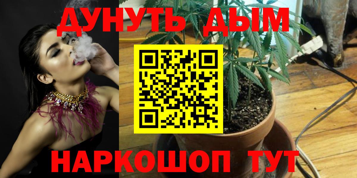 Канабис SATIVA & INDICA Славянск-на-Кубани
